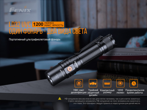 Фонарь Fenix LD32 UVC, LD32UVC фото 6